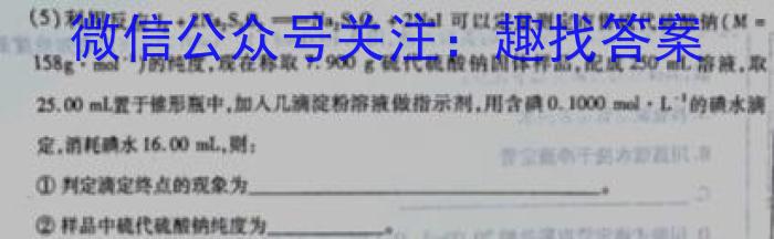 晋学堂2023年山西省中考备战卷·模拟与适应（3月）化学