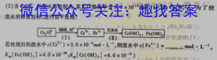 安师联盟2023年中考权威预测模拟考试（八）化学