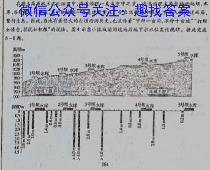 2023年陕西省初中学业水平考试全真预测试卷A版（三）s地理