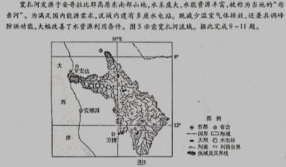 2023普通高等学校招生全国统一考试·冲刺押题卷QG(四)4.地理