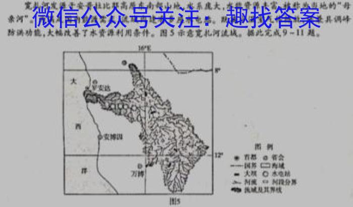 ［河南］平顶山市2023年高三年级3月联考q地理