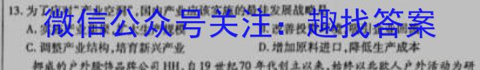 2023年东北三省四市教研联合体高考模拟试卷（一）地理.