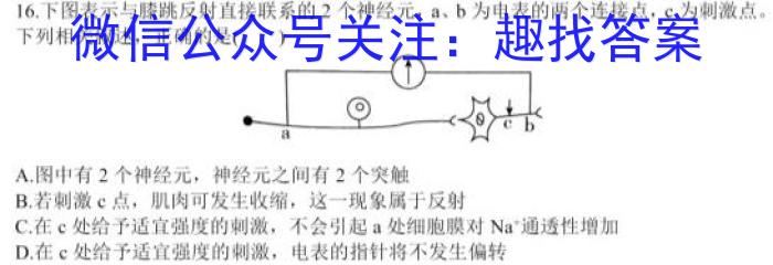 长郡中学2022-2023学年度高二第二学期第二次模块检测生物