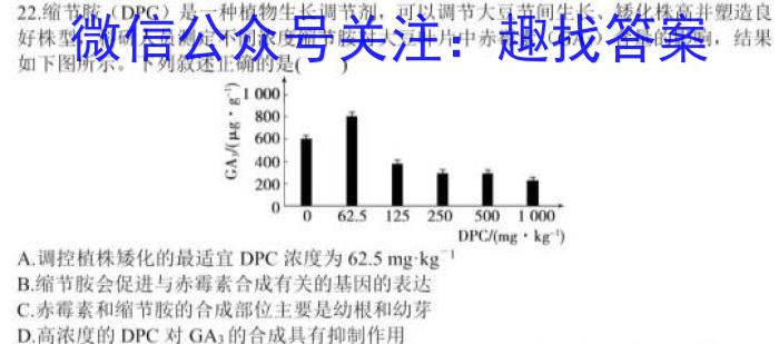 2023年普通高等学校招生全国统一考试金卷押题猜题（五）【23（新教材）·JJ·YTCT】生物