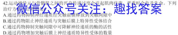 2023年陕西省初中学业水平考试•全真模拟（三）A版生物