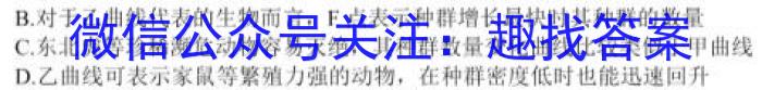 考前信息卷砺剑·2023相约高考综合验收培优卷(四)生物