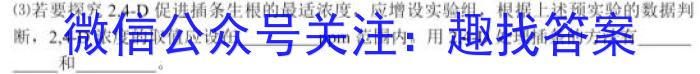 江西省2023届九年级江西中考总复习模拟卷（三）生物