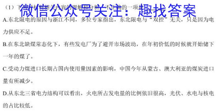 青岛市2023年高三年级第一次适应性检测(2023.03)语文