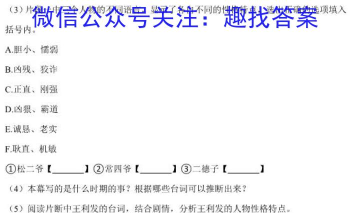 衡水名师卷2023年高考模拟信息卷全国卷(一)1语文