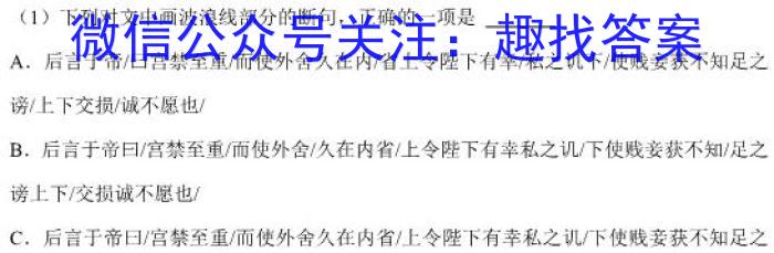 2023届陕西高三年级3月联考（23-326C）语文