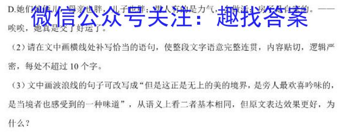 江西省景德镇市2023届九年级第一次质量检测卷语文