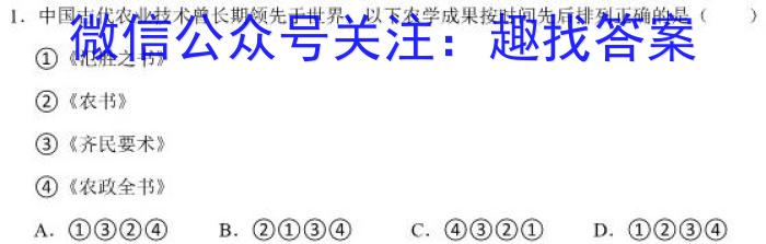 2023遵义市笔四教育集团高二联考政治~