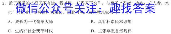 2023高二天一三联历史