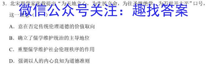 四川省成都七中高2023届高三二诊模拟考试历史试卷