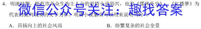 百师联盟 2023届高三冲刺卷(四)4 全国卷政治s