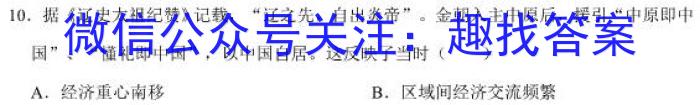 ［黄山二模］黄山市2023届高中毕业班第二次质量检测历史