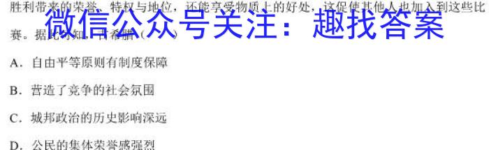 2023年普通高等学校招生全国统一考试23(新教材)·JJ·YTCT金卷·押题猜题(六)6历史