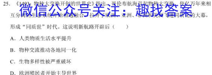 凯里一中2022-2023学年度第二学期高二第一次月考历史试卷