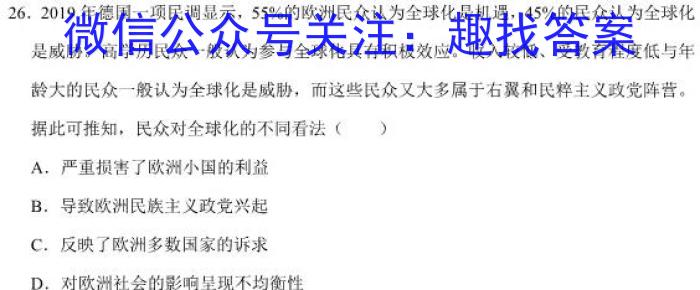 陕西省2023年最新中考模拟示范卷（七）政治试卷d答案