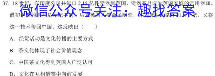 河北省2024-2023学年第二学期高一年级3月份月考(231470Z)历史