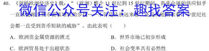 2023年普通高等学校招生全国统一考试进阶模拟试卷(仿真冲刺卷)(二)2历史