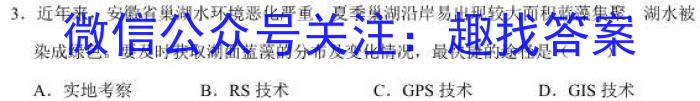 衡水金卷先享题信息卷2023届新教材一二地理.