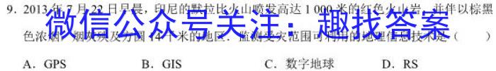 江西省2023届高三第二次大联考（3月）l地理