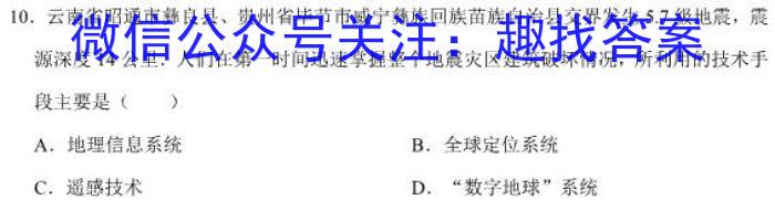 2023年普通高等学校招生全国统一考试冲刺预测·金卷(六)地理.