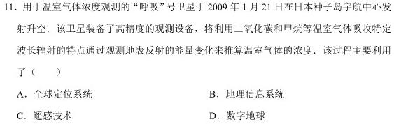 中考模拟系列2023年河北省中考适应性模拟检测(巩固一政治y
