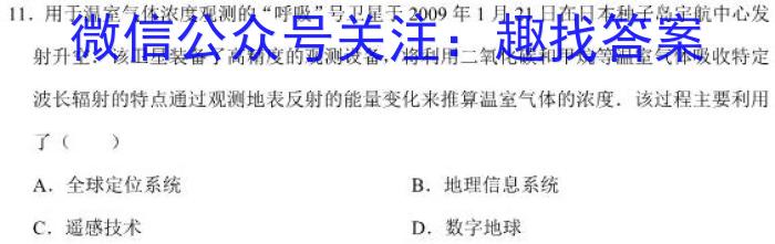 2023届黑龙江省高三模拟试卷3月联考(23-322C)地.理