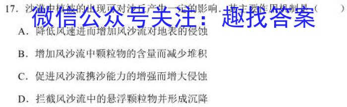 衡水名师卷 2023年辽宁名校联盟·信息卷(四)政治1