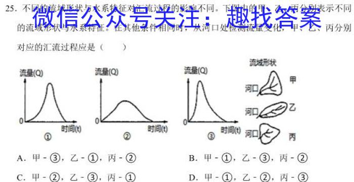 山西省2023年中考导向预测信息试卷（三）地理.