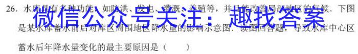 衡水金卷 广东省2023届高三年级3月份大联考政治1