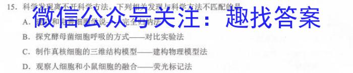 山西省高二年级2022-2023学年第二学期第一次月考（23406B）生物试卷答案