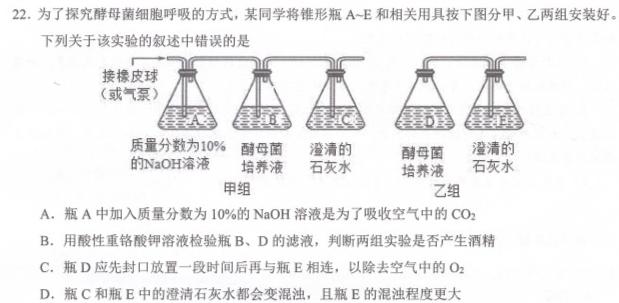 2023年普通高等学校招生全国统一考试冲刺预测·金卷(一)生物