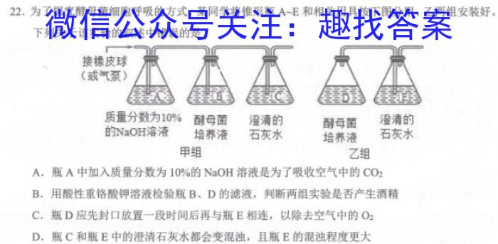 新疆乌鲁木齐2023年高三年级第二次质量监测(问卷)生物