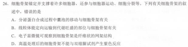 2023年普通高等学校招生全国统一考试金卷押题猜题（五）【23（新教材）·JJ·YTCT】生物