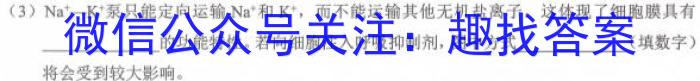 华中师大附中2023届高三第二次学业质量评价检测生物