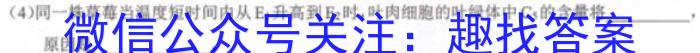 ［衡阳二模］2023年衡阳市高三年级第二次模拟考试生物