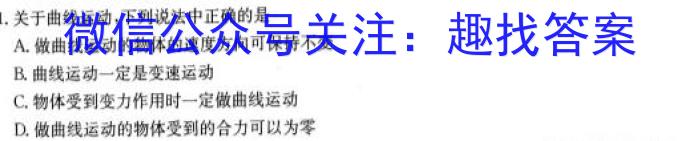 全国大联考2023届高三全国第八次联考8LK·新教材老高考物理`