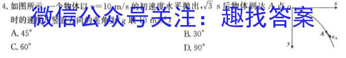 2023届衡水金卷先享题压轴卷(二)广东专版q物理