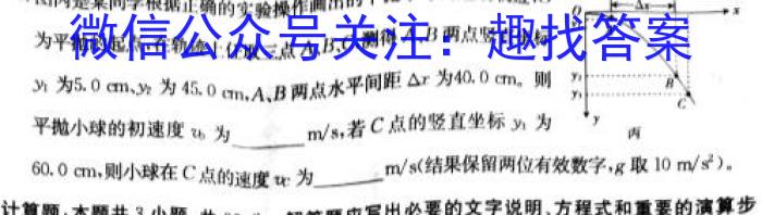 天一大联考2022-2023学年度高二年级下学期期中考试物理`