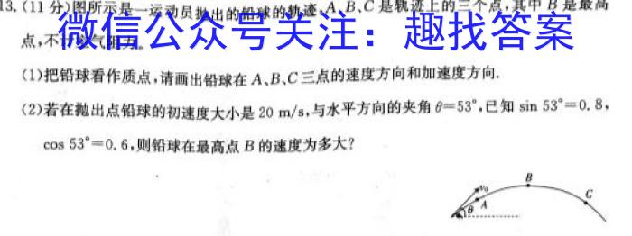 天府名校·四七九 模拟精编 2023届全国高考诊断性模拟卷(十)f物理