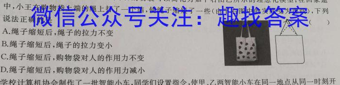 山西省实验中学2023届九年级第二学期第五次阶段性测评（卷）.物理