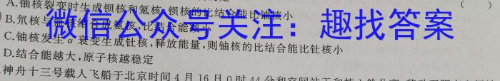 2023年江西省恩博教育大联考高三4月联考.物理