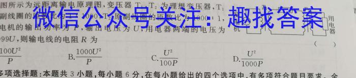 江淮名卷·2023年安徽中考模拟信息卷(五)5物理`