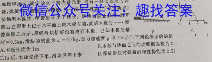 安徽省2022-2023学年高一年级下学期阶段检测联考(231484D).物理