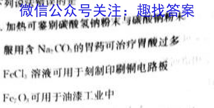 2023届衡中同卷 信息卷 新高考/新教材(三)化学