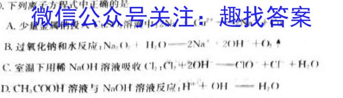 2022-2023学年山西省高二下学期3月联合考试(23-327B)化学