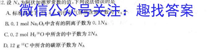 河北省五个一名校联盟2023届高三联考(3月)化学